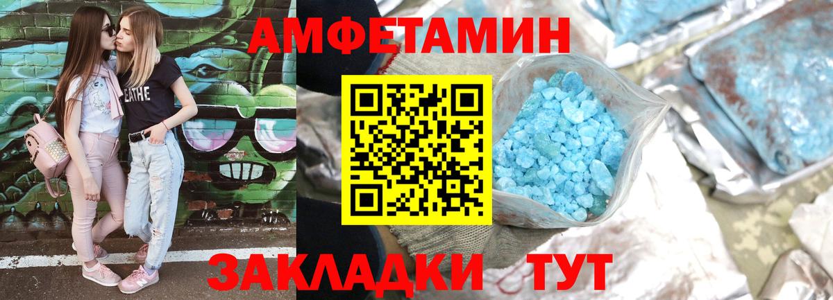 Amphetamine VHQ Кунгур