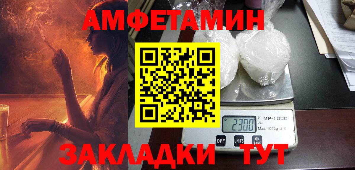 АМФЕТАМИН  Amphetamine  Amphetamine VHQ  Кунгур 