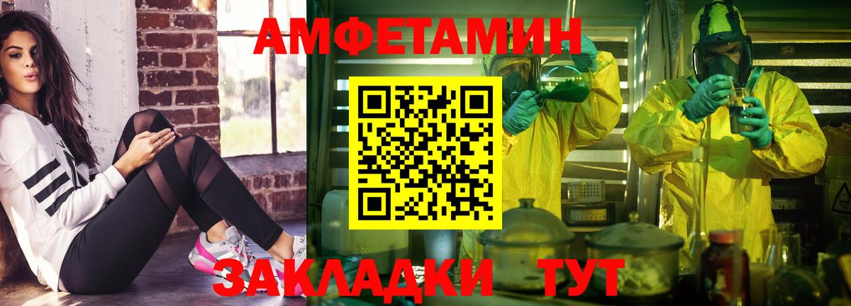 Амфетамин  Amphetamine Premium  Вход с VPN  Кунгур 