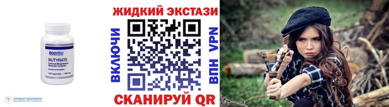 МЕГА вход  Кунгур  Бутират 1.4BDO 