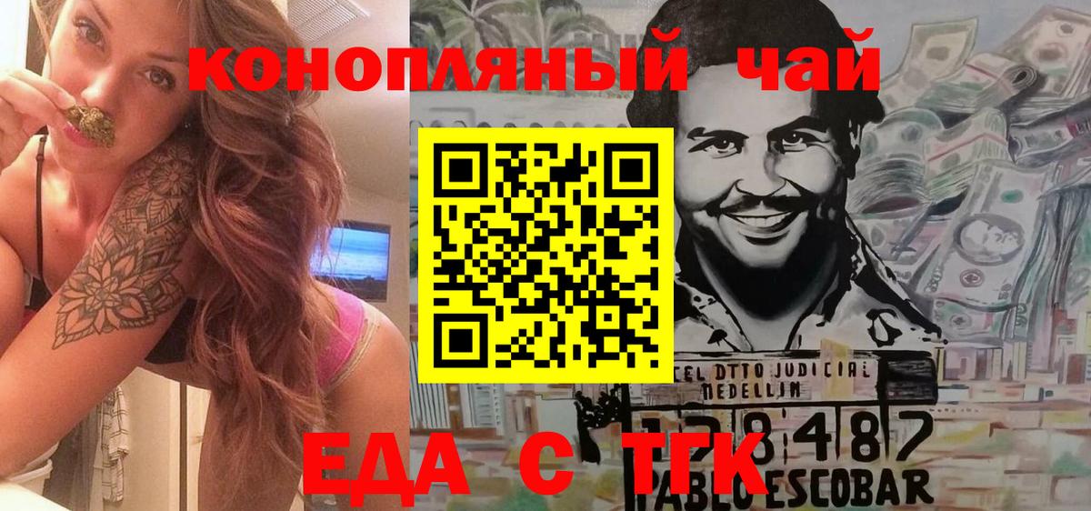 Кунгур  Еда ТГК конопля  Вход с VPN 