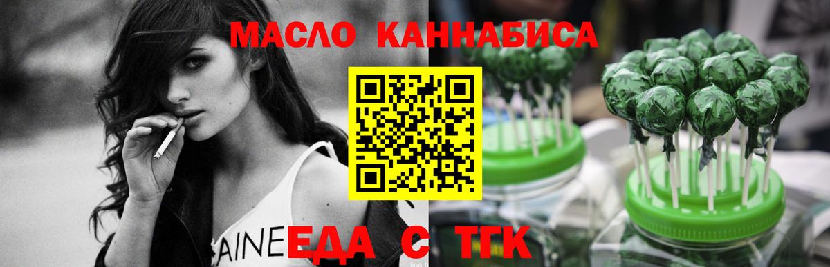 Печенье с ТГК конопля  Кунгур 