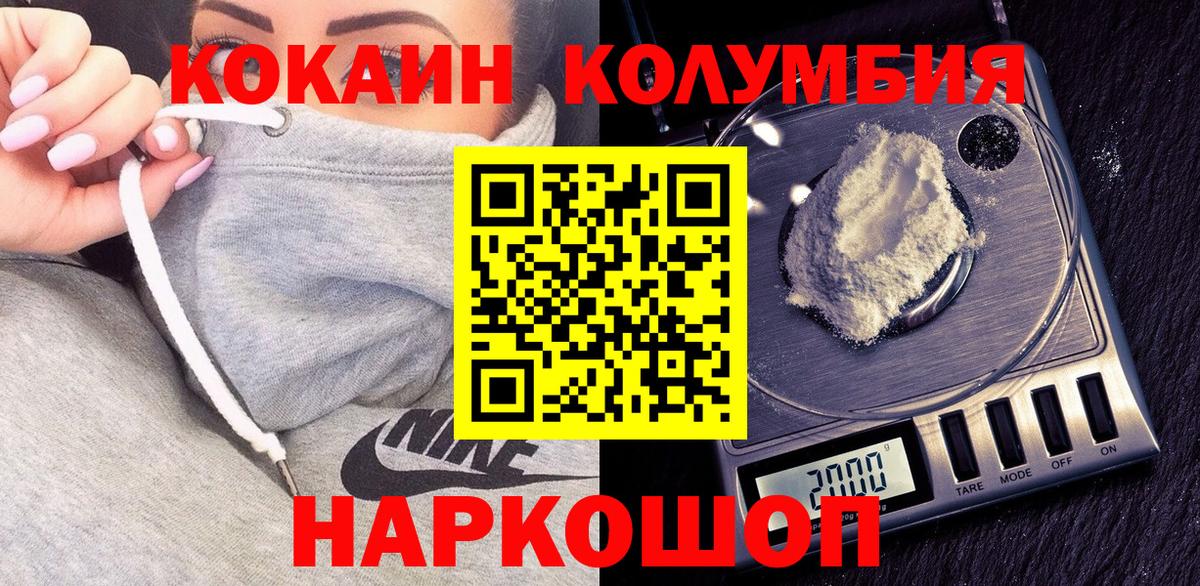 COCAIN Columbia  Кунгур  Cocaine  КОКАИН FishScale 