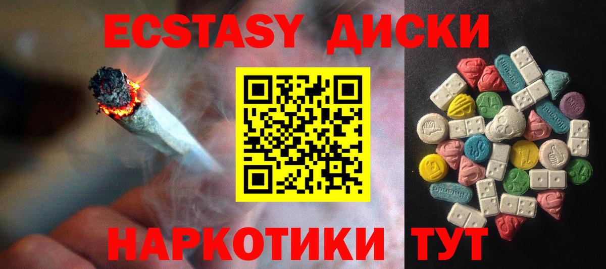Ecstasy таблы Кунгур