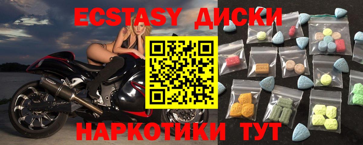 Экстази  Вход с VPN  ЭКСТАЗИ 280 MDMA  Кунгур  это телеграм  Ecstasy Дубай 