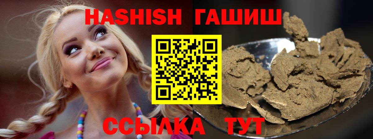 ГАШИШ Изолятор Кунгур