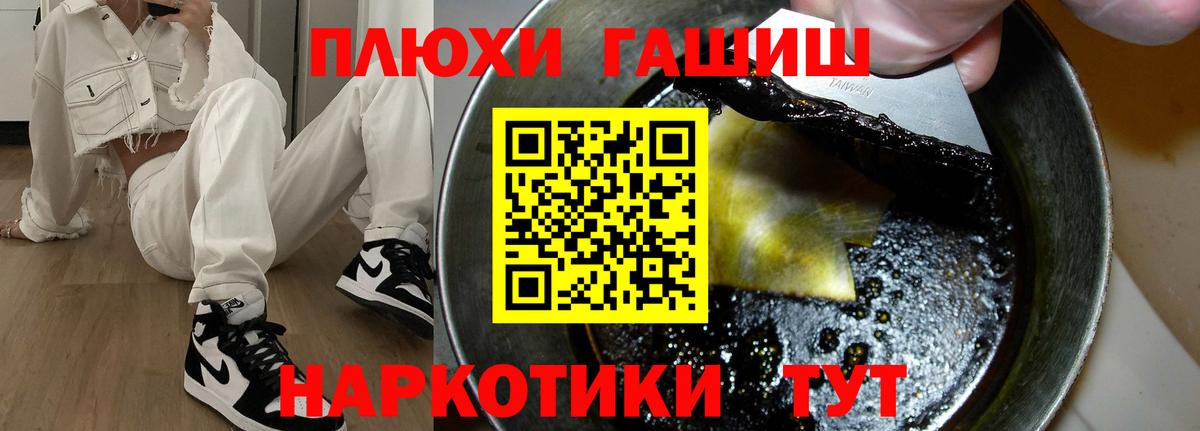 ГАШИШ убойный  Вход с VPN  Кунгур  ГАШИШ hashish 