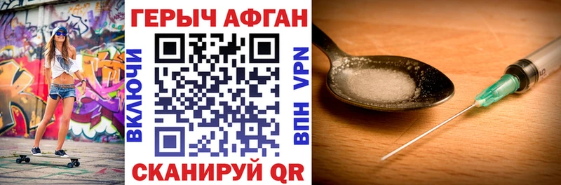 наркошоп  МЕГА ссылки  ГЕРОИН Афган  Кунгур 