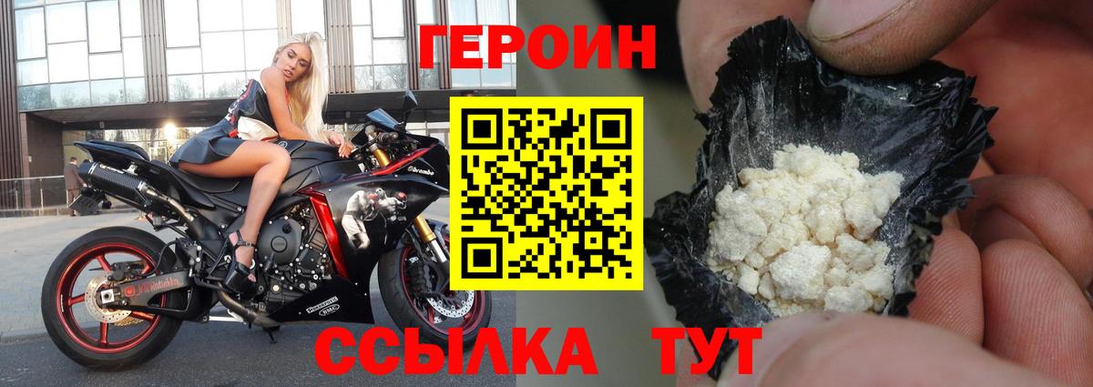 ГЕРОИН афганец Кунгур