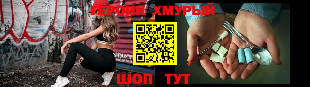 Кунгур  ГЕРОИН белый  Вход с VPN 