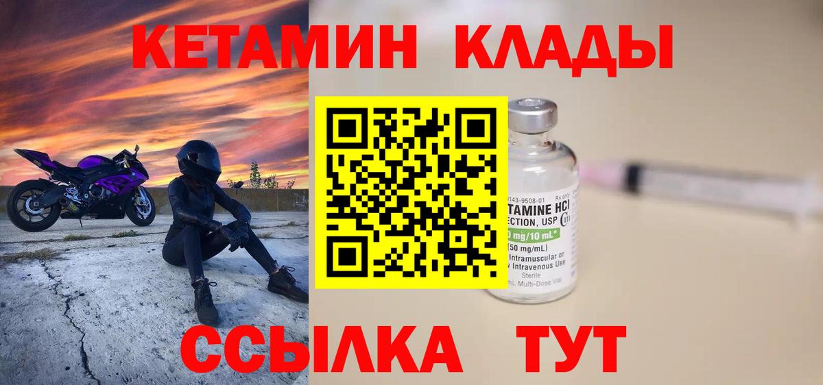 Кетамин ketamine Кунгур
