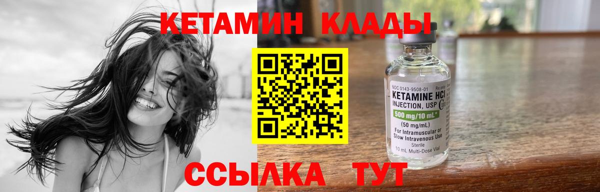 Кетамин ketamine  Кунгур 