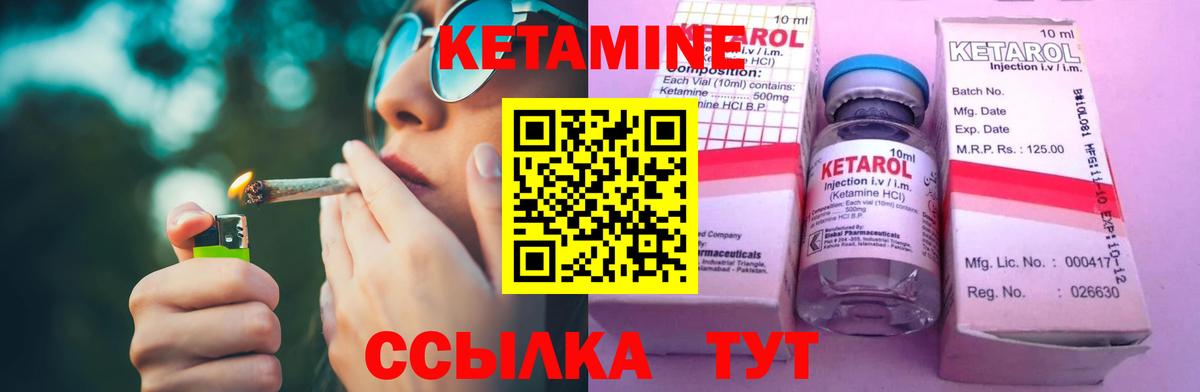 Кунгур  КЕТАМИН VHQ  Вход с VPN  Кетамин VHQ 
