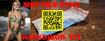 MESCALINE Бийск