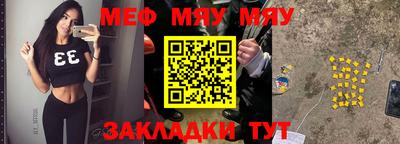 меф VHQ Беслан