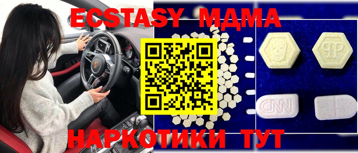 MDMA Molly  Вход с VPN  Кунгур  MDMA crystal 