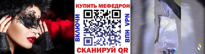 Меф  Кунгур