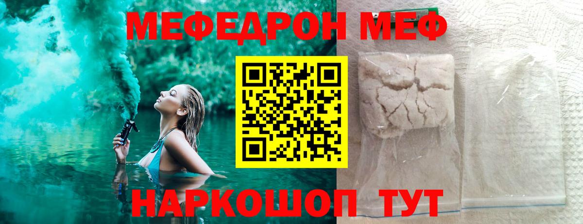 Мефедрон мука Кунгур