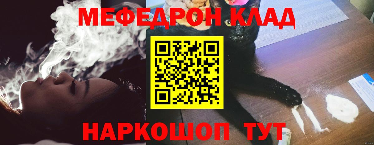 Меф кристаллы Кунгур