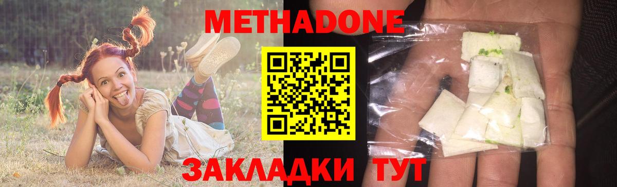 Кунгур  МЕТАДОН кристалл  Вход с VPN  Метадон белоснежный 