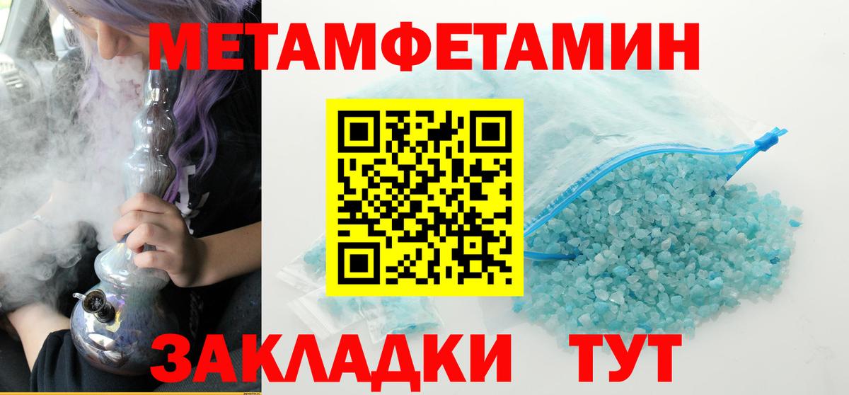 Кунгур  МЕТАМФЕТАМИН кристалл  Вход с VPN 