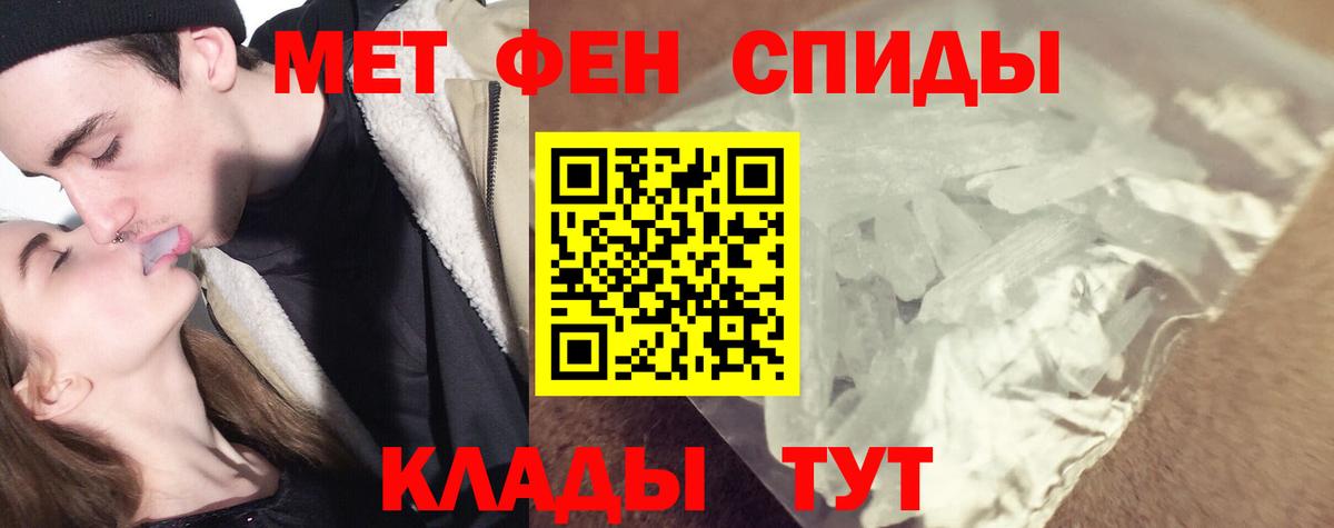 Метамфетамин винт  Кунгур 