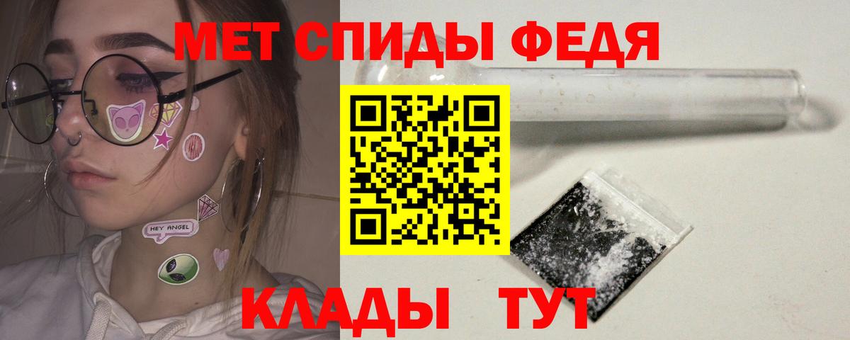 МЕТАМФЕТАМИН кристалл Кунгур
