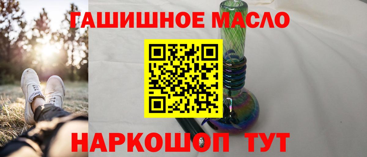 Кунгур  дарнет шоп  Вход с VPN  Дистиллят ТГК вейп  Дистиллят ТГК гашишное масло 
